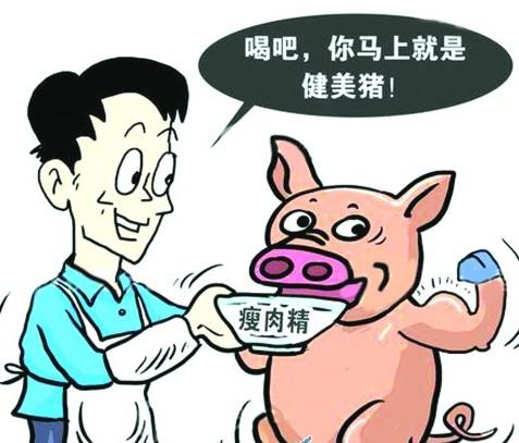 瘦肉精的学名是什么？