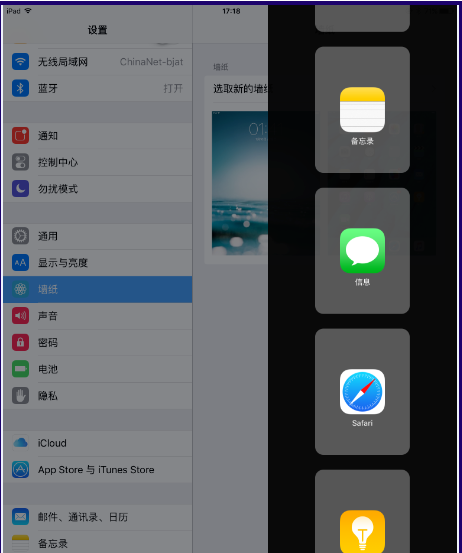 ipad slide over怎么用