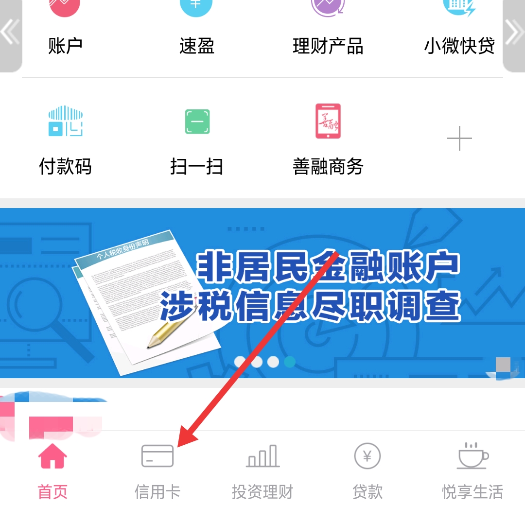 兴业银行信用卡怎么提额度