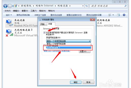 怎样把自己电脑变成wifi呢？