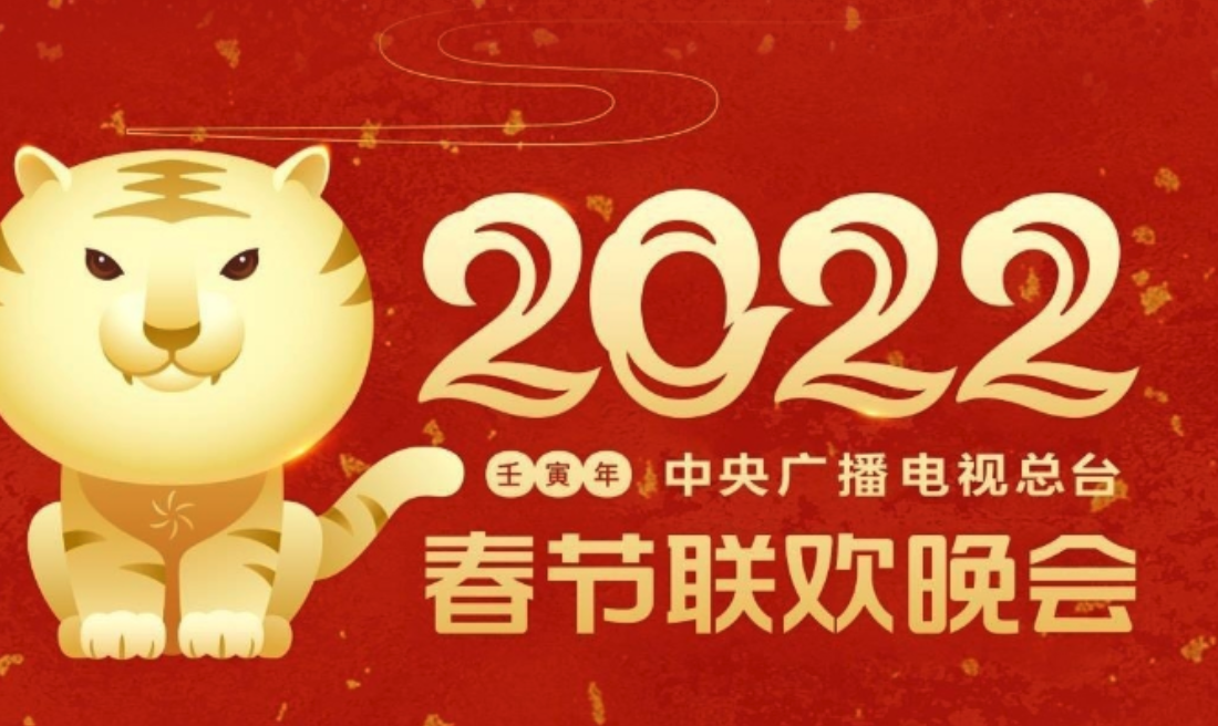 2022年春晚主持人都有谁?