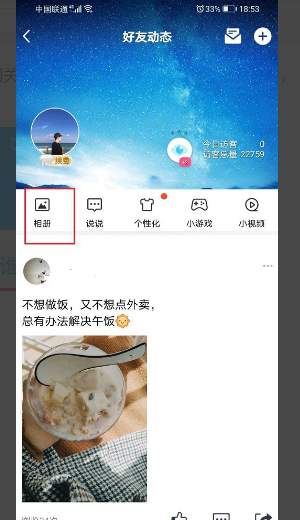 qq怎么看特别关心的人啊？