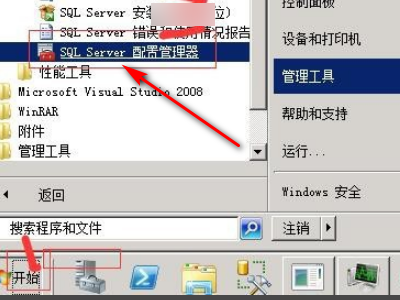 SQL Server(SQLEXPRESS)服务启动后会自动停止服务 该怎么解决