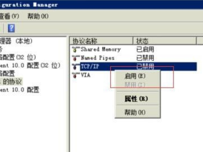 SQL Server(SQLEXPRESS)服务启动后会自动停止服务 该怎么解决