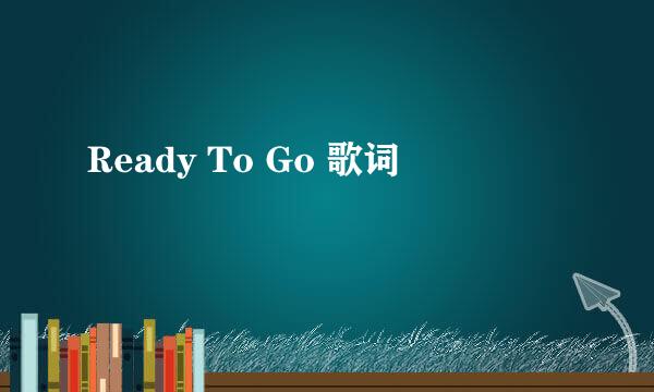 Ready To Go 歌词