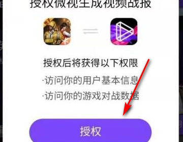 《和平精英》战报怎么生成？