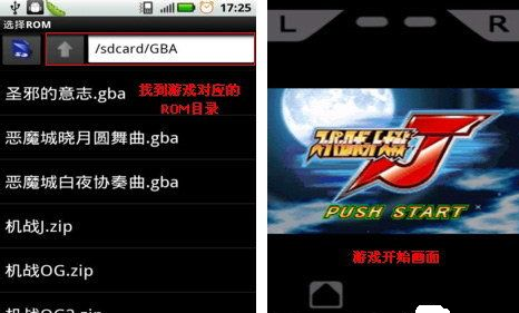 gba中的gba_bios.bin文件有什么？