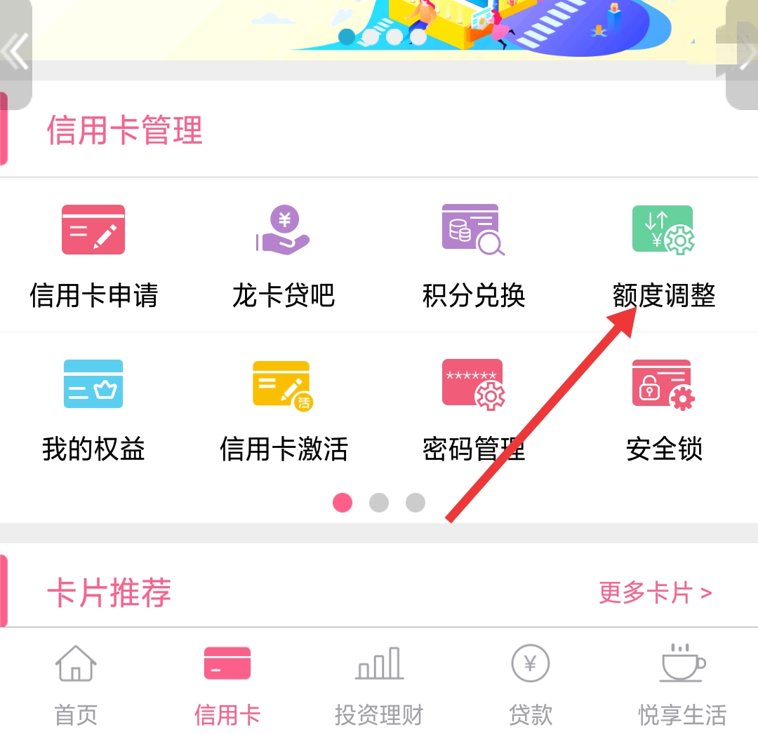 兴业银行信用卡怎么提额度