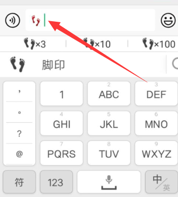 微信红色脚印怎么打