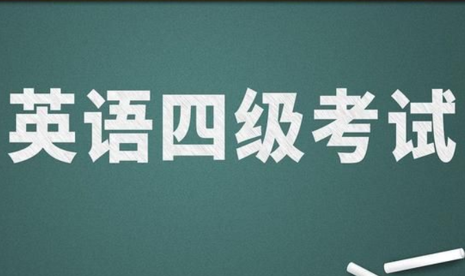 四级报名时间2022年上半年