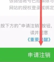 微信零钱明细怎么全部删除