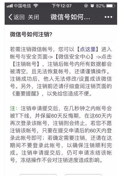 微信零钱明细怎么全部删除