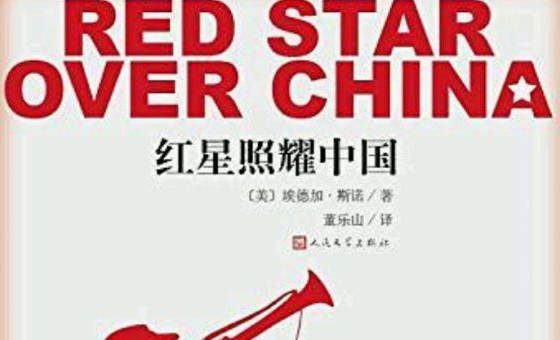 《红星照耀中国》的组成部分是什么？