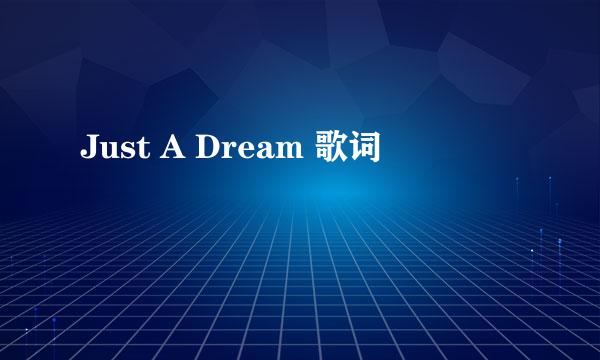 Just A Dream 歌词