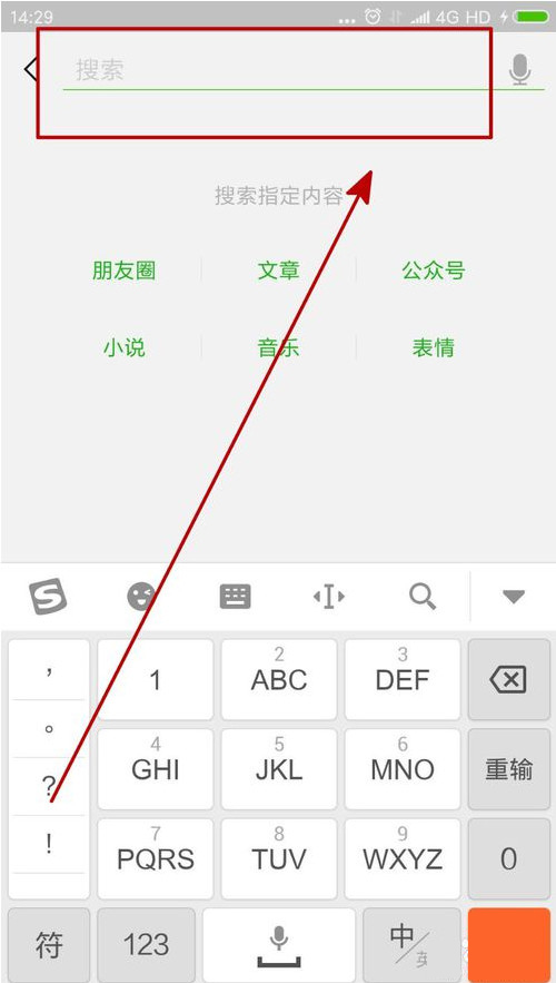 微信被人举报怎么解除