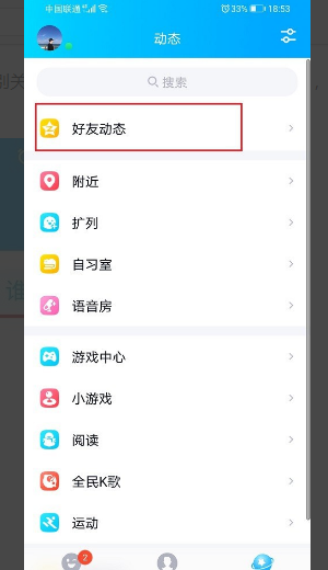 qq怎么看特别关心的人啊？