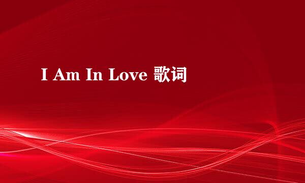 I Am In Love 歌词