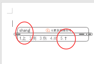 向上的箭头怎么用键盘打出来？