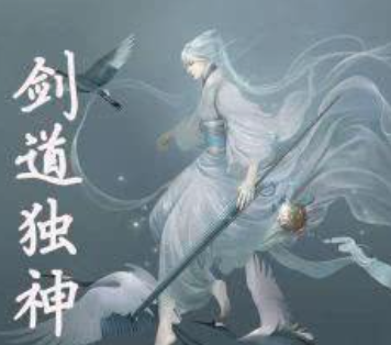 《剑道独神》txt下载在线阅读全文，求百度网盘云资源