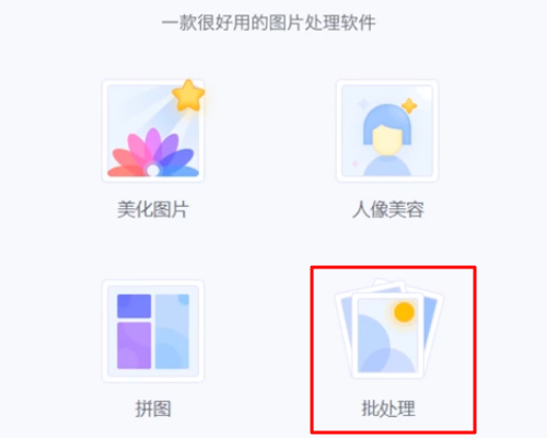 手机美图秀秀怎么添加logo