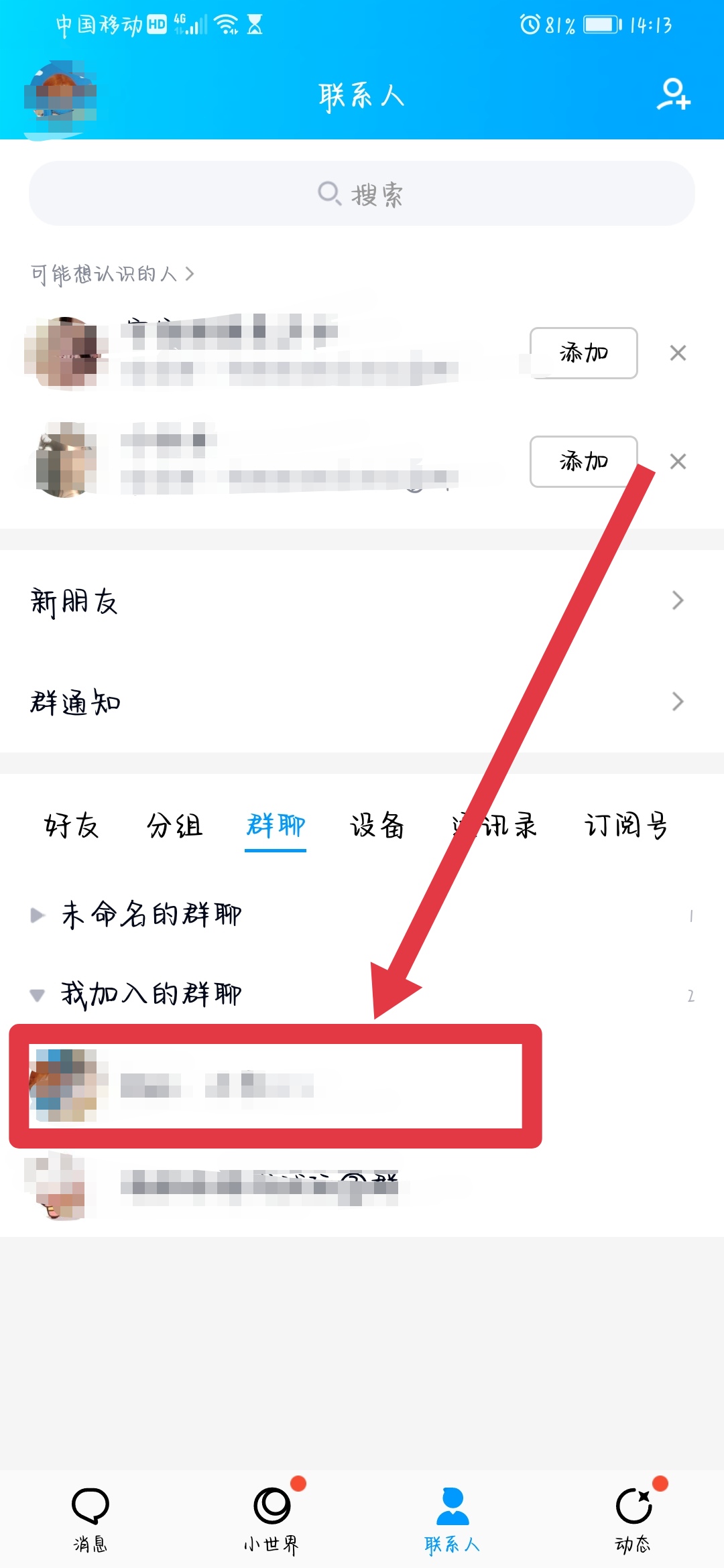 qq怎么上传群文件 如何上传qq群文件