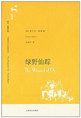 《绿野仙踪》txt下载在线阅读全文，求百度网盘云资源