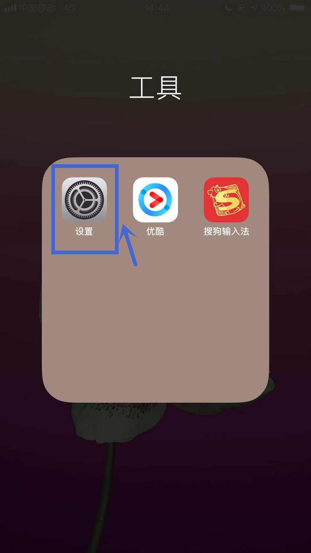 iphone手机常去地点记录怎么查看