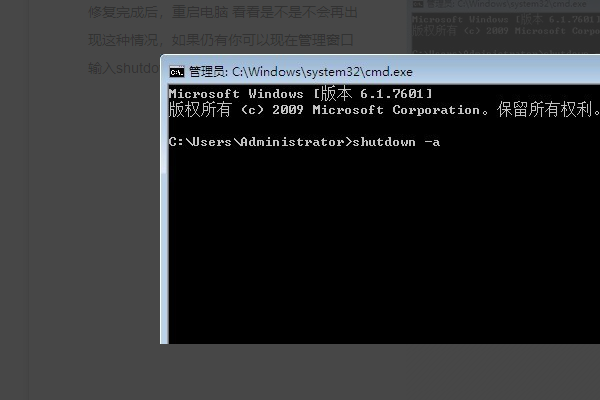 win7 “windows已遇到关键问题，将在一分钟后自动重新启动。”怎么解决