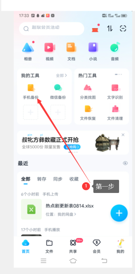 有什么网盘能免费上传原画视频，或者其他什么方式？