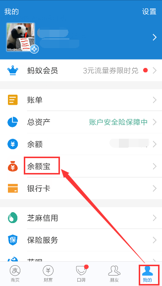 怎样把银行卡的钱转入余额宝里