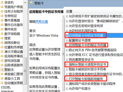电脑程序中智能卡服务不能启动怎么办？？