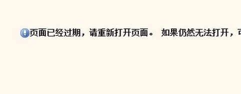 电脑打开网页时提示“导航已取消”怎么办？