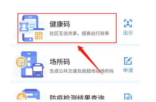 健康码突然打不开了怎么回事