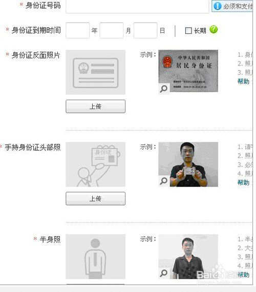 新手怎样开网店详细步骤流程？