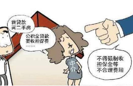 办理住房公积金贷款需要缴纳担保费吗？