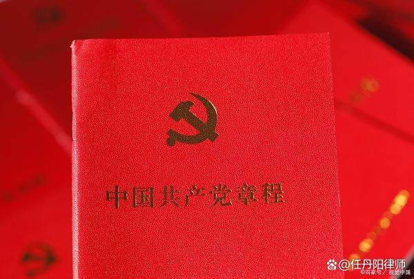 党籍被开除意味着什么