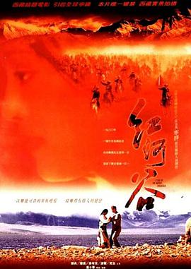 求电影《红河谷》冯小宁1997年拍的，1080p的下载资源。。求各位PT玩家帮帮忙。。