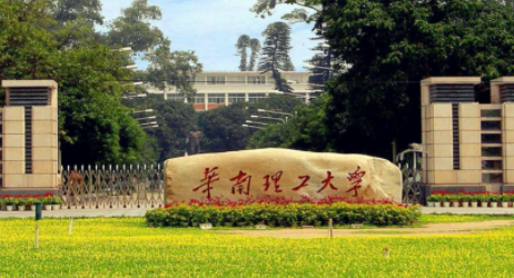 华南理工大学专业排名