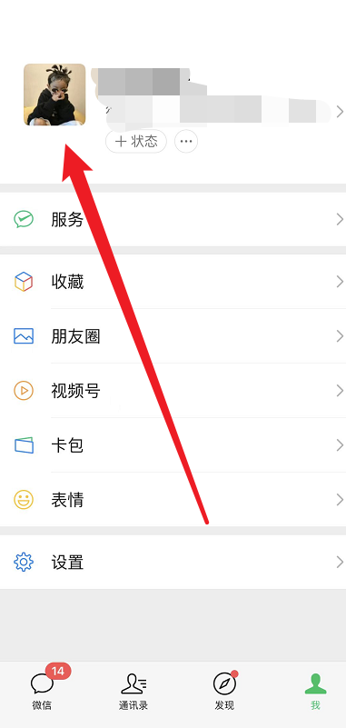 我的微信头像换不了是怎么回事 微信头像换不了是因为什么