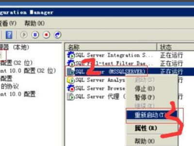 SQL Server(SQLEXPRESS)服务启动后会自动停止服务 该怎么解决