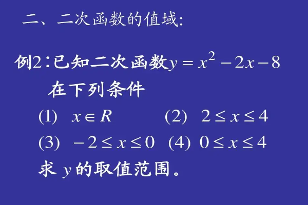 函数值域的求法