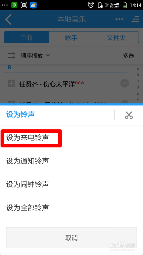 酷派8013怎么设置手机铃声？