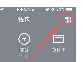 微信零钱明细怎么全部删除