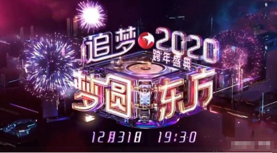 2021东方卫视春晚节目单有哪些？