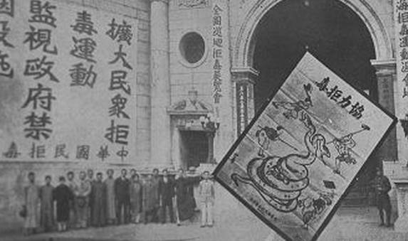 1909年禁毒会议在哪里召开?