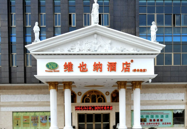 宁德市星级酒店有几家