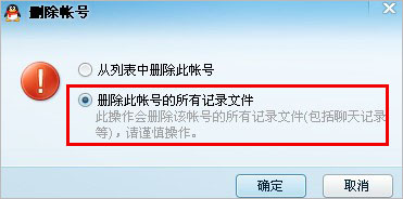 qq错误码0x000600d怎样解决