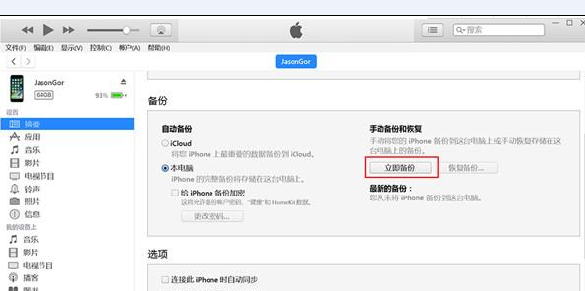 ipad air2怎么升级到ios11？