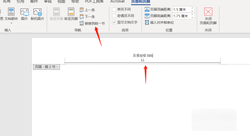 如何单独编辑每一页的页眉