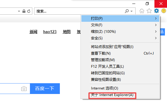 win7 如何升级到ie11